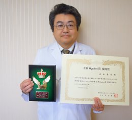 赤松副院長の演題が第19回日本ヘリコバクター学会で表彰されました