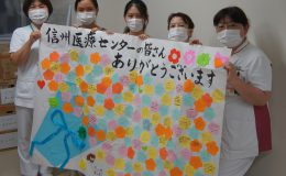 須坂看護専門学校の学生による応援メッセージ